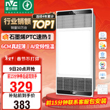 雷士（NVC）风暖浴霸超薄变频系列恒温杀菌换气暖风机Y417卫生间