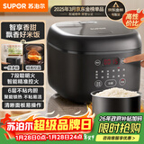 苏泊尔（SUPOR）小电饭煲2-3人3升大面板家用煮粥煲汤煮饭锅多功能智能预约迷你微压电饭锅【国家补贴】SF30FC0063