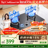 万和【小圆鼎X1】5kW天然气猛火63%热效率家电以旧换新嵌入式家用煤气双炉具台X1燃气灶