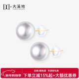 大溪地18K金淡水珍珠耳钉 7-8mm强光白色珍珠耳饰新年礼物送女生