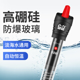 森森（SUNSUN）鱼缸加热棒自动恒温水族箱防爆加热器鱼缸水族用品 高硼硅玻璃300W(31cm长)
