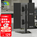 KALOC显示器支架 显示器增高架底座通用款支架上下双屏幕可调节高度免打孔支架单屏幕液晶显示器支架