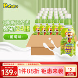 啵乐乐儿童饮料 0脂无负担果汁饮品整箱葡萄味 235ml*24瓶