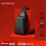 红谷（HONGU）红谷胸包男斜挎胸包大容量男士包头层牛皮单肩包 情人节送男友