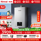 林内（Rinnai）【小蛮腰Max】13L燃气热水器  水伺服恒温热水器 0.5℃调温 热水器上门安装 13GD72 (JSQ26-GD72)