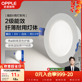 欧普照明（OPPLE）LED筒灯嵌入式孔灯吊顶灯洞灯超薄客厅雅白 6瓦白光开孔8.5-10cm