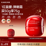 韩束红蛮腰精华霜50g抗皱紧致补水保湿乳液面霜护肤化妆品情人节礼物