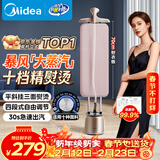美的（Midea）【10档精熨】立式挂烫机35g/min大蒸汽2.5L水箱家用立式熨烫机手持电熨斗机商用年货节礼物YGD20P5