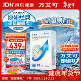 【原研药】万艾可 Viagra 枸橼酸西地那非片 25mg*28片/盒 男科用药 小蓝片 27年品质守护