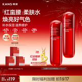 韩束红蛮腰爽肤水补水保湿精华水抗皱胶原弹嫩化妆水护肤水新年礼物女