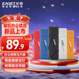 忆捷（EAGET）32GB USB2.0 U盘 招标投标竞标专用小u盘 迷你便携 公司企业装机办公车载电脑标书优盘 5个/盒 F9 