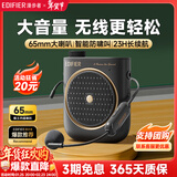 漫步者（EDIFIER）MF2小蜜蜂扩音器 教师老师导游导购讲解员上课教学专用有线无线便携式大功率麦克风音箱播放器喇叭 雅典黑【无线版】丨无线麦克风+腰带