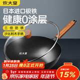 炊大皇铁锅家用无涂层不锈炒锅燃气灶专用炒锅炒菜锅平底锅极铁锅32cm