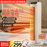 艾美特（AIRMATE）取暖器家用暖风机石墨烯即热智能控温节能远程遥控电暖气立式80度摇头3档可拆洗倾倒断电 【2100W石墨烯+智能温控】HP21-R27