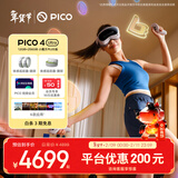 PICO 4 Ultra MR 混合现实一体机 【享6款应用+腿追+腰追】小魔方PLUS VR智能眼镜 游戏机 元旦礼物