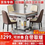 雀汇【防侧翻/20万次不卡牌/低音机】麻将机全自动麻将桌折叠餐桌一体 1【自带取暖】JD仓+就近发+低音机芯+折叠收纳 高配版LK钻石106