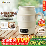 小熊（Bear）便携式烧水壶 折叠烧水杯 旅行电热水壶 316不锈钢宿舍出差恒温烧水壶 ZDH-C06G3