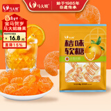 马大姐 桔子味软糖 468g约35颗橘子瓣年货糖果新年过年春节糖儿童零食