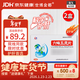 [世博金都（SBJD）]  六味五灵片 0.5g*27片/盒*2盒