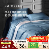 康尔馨五星级酒店床品A类60支纯棉贡缎简约四件套全棉被套 蓝色1.5米床