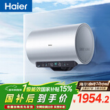 海尔（Haier）国家补贴电热水器60升 JE7 小蓝瓶源头净化 3D巨能洗 3300W瞬热节能 9倍增容大水量 家用储水式