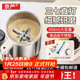 京严【德国品质】打粉机超细研磨机家用中药粉碎机小型五谷杂粮磨粉机 旗舰款【600ml大容量+食品级不锈钢】破碎机 2025新款丨12叶精钢刀头