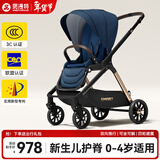 SMARTSTROLLER婴儿推车可坐可躺新生儿婴儿车轻便折叠双向高景观宝宝手推车 午夜蓝Plus (呵护背脊+舒适坐躺)