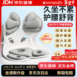 Panapopo人体工学护腰坐垫靠背椅一体支撑矫坐姿防驼背办公室久坐不累神器