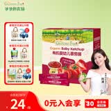 爷爷的农场有机酱油宝宝拌饭酱油 调味料辅食搭配 【有机】婴幼儿番茄酱120g