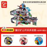 Hape火车轨道玩具拼插拼搭魔幻矿山开采多层套男女孩元旦礼物E3753