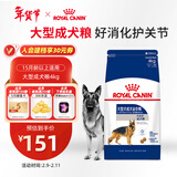 皇家狗粮 成犬狗粮 犬粮 宠物大型犬 GR26全价犬粮 ≥15月4KG