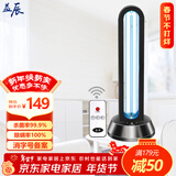 益辰38W紫外线消毒灯家用杀菌灯臭氧除异味除螨工厂灭菌人来灯灭感应