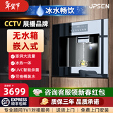 净派森嵌入式饮水机直饮机管线机家用净化加热一体机接自来水厨下RO反渗透0阻垢净水器即热净饮2026新款 E7豪华款 | 不带过滤 | 黑色