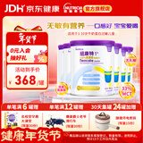 纽康特1+氨基酸配方粉 无乳糖无敏 牛奶蛋白或多种食物过敏儿童适用原味 纽康特1+ 400g*6罐 【100%氨基酸无敏配方】