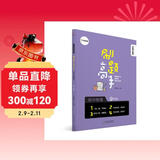 学而思新版 学而思秘籍 刷题高手初中物理9年级 初三 同步课堂