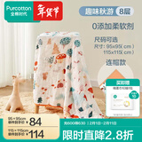 全棉时代婴儿浴巾纯棉纱布浴巾宝宝新生儿超柔亲肤吸水洗澡巾儿童大毛巾 【超级褶皱 八层柔纱】趣味秋游 | 连帽款 95*95cm