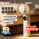 LYNN去毛球器 毛球修剪器衣服起球家用打刮除毛器脱去除球神器