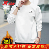 特步（XTEP） 卫衣男装套头t恤衫春季休闲运动服饰男士保暖打底宽松大码跑步服 白-logo基础圆领-加绒加厚 L /175 -现货速发