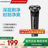 飞科电动剃须刀男士刮胡刀实用便携款生日礼物情人节礼品送老公爸爸男朋友新年礼物 长续航款FS929