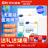 海氏海诺医用无菌棉签40支*40包 单头竹棒棉签1600支（长度10厘米）