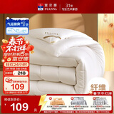 富安娜 舒暖 纤维被子冬季被芯 双人冬厚被 约6.3斤 203*229cm 白色