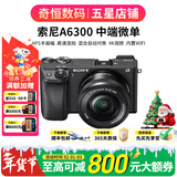 索尼A5100  A6000 A6300 A6400 A6100 A6600 A6700 二手微单相机新手4k视频 99新 A6300+16-50  黑色套机