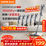 苏泊尔（SUPOR）吸尘器18KPa家用有线手持推杆地毯两用大吸力除尘吸灰大功率全屋清洁C3S节日礼物