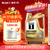 美孚（Mobil）美孚1号超金 先进全合成汽机油0W-40ACEA C3级4L劲擎表现汽车保养