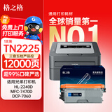 格之格tn2225 适用兄弟7360粉盒 7057 7470d hl2240 7060d联想m7400硒鼓 2400 7650 m7450f墨盒 超大容量