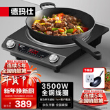 德玛仕（DEMASHI）凹面电磁炉家用电磁灶电陶炉大功率3500W电磁炉灶炒菜猛火爆炒多功能调节 3500W凹面丨双旋钮丨BC-3500N