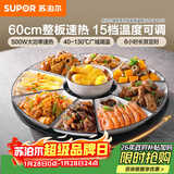 苏泊尔（SUPOR）暖菜板饭菜保温板热菜板 加热桌垫 解冻加热板（圆形60CM）可旋转餐桌BZ60A801D
