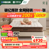 雅兰5A级床垫品牌前十名天然乳胶床垫独立弹簧床垫1.8x2米 深睡智享 【套餐更优惠】深睡智享床垫+巴黎之夜真皮床 1.5米x1.9米(注意长度)