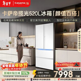 卡萨帝（Casarte）揽光520L法式多门冰箱594mm超薄零嵌入式双系统一级能效BCD-520WGCFDM4WKU1国家补贴
