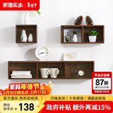 家逸 创意墙上置物架实木墙面隔板搁架书架客厅格子壁挂北欧 三格胡桃色【单个】